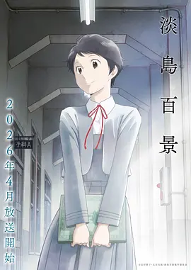 第九次日落 科幻电影在线观看