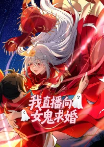 山海拾遗录 动漫番剧免费全集